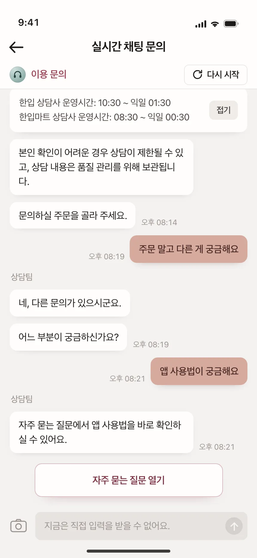 Chat detail