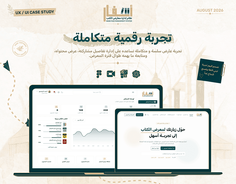 Asfar Book Fair Management System — UX/UI Case Study