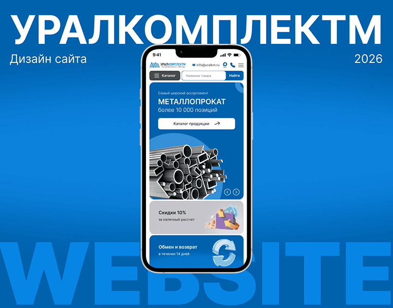 Ecommerce | веб сайт | landing page | лендинг | сайт