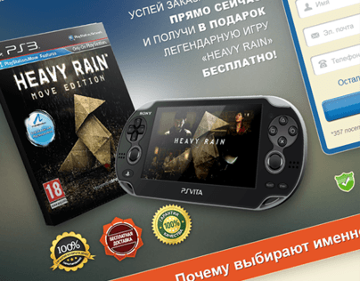 PS landing page